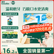 英氏（Engnice）嬰幼兒米餅蔬菜味 寶寶嬰兒零食磨牙餅干 無添加食鹽白砂糖48g