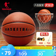 喬丹籃球7號(hào)比賽成人中考室內(nèi)外訓(xùn)練標(biāo)準(zhǔn)七號(hào)籃球【贈(zèng)氣針+網(wǎng)袋】