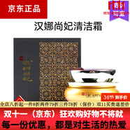 漢娜尚妃京東自營(yíng)官方旗艦店化妝品新生活天地韻幼容晶容護(hù)膚系列 漢娜尚妃清潔霜