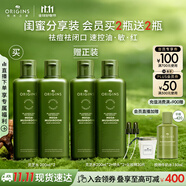 悅木之源（Origins）靈芝菌菇水200ml*2保濕爽膚水濕敷補水溫和舒緩生日禮物送女友
