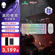 外星人（Alienware）PRO鍵鼠套裝 專業(yè)電競(jìng)無線雙模游戲鼠標(biāo) 75%布局三模機(jī)械鍵盤  26000DPI超長(zhǎng)續(xù)航 支持熱插拔 白色