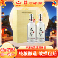 紅星北京紅星二鍋頭酒品鑒酒清香型白酒純糧酒商務(wù)宴請節日送禮 43度 500mL 2瓶