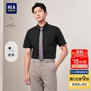 海瀾之家（HLA）短袖襯衫男25春夏輕商務衫及系列大碼正裝襯衣男 黑色04 HNCBW2W001A 41 175/96A 推薦149~160斤