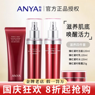 韓雅臻紅凝時(shí)潔面乳面膜緊塑霜精華液六件套護(hù)膚品  潔面乳+水+乳液+眼霜