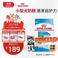 皇家狗糧幼犬奶糕幼犬狗糧寵物小型犬MIS30全價犬糧 ≤2月3KG