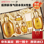 后（The history of Whoo）天氣丹 水乳 后拱辰享 套裝套盒 水沄 君男士護膚套裝禮盒禮物 拱辰享氣韻水乳6件套