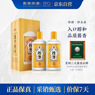 珍酒 珍五金裝版 醬香型白酒 53度 500ml*2瓶 雙支裝
