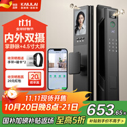 凱利萊雙攝掌靜脈智能門鎖家用指紋鎖全自動電子鎖密碼鎖入戶門密碼門鎖