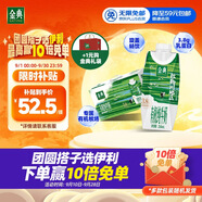伊利金典3.8g乳蛋白有機(jī)全脂純奶250ml*10盒新老包裝隨機(jī)中秋送禮盒裝