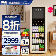 HCK哈士奇冰吧【人氣熱銷(xiāo)】復古家用小冰箱冰柜 茶葉冷藏保鮮柜一級能效酒店公寓電冰箱64/67L 冷凍冷藏丨高享版丨136L