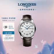 浪琴（LONGINES）瑞士手表 名匠系列 機械皮帶男表 L29204783 