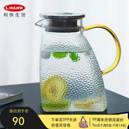 利快  錘紋涼水壺冷水壺耐熱玻璃水瓶大容量耐高溫家用茶壺涼白開水壺 錘紋冰箱側門冷水壺1.5L