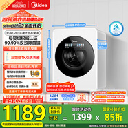 美的（Midea）內(nèi)衣洗衣機(jī)小型  MNG12VD1E 云初Y2單洗 母嬰級(jí)認(rèn)證 至高1.281洗凈比 懶人洗衣機(jī) 變頻 雙效除菌螨