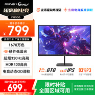 方正（Founder）24.5英寸300HZ超頻320HZ Fast-IPS液晶屏幕 1ms(GTG) HDR400 硬件低藍(lán)光 游戲電競電腦顯示器FG530