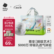 babycare藝術(shù)大師拉拉褲成長(cháng)褲XL碼28片(12-17kg) 嬰兒尿不濕瞬吸干爽透氣