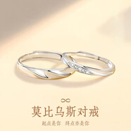 GLTEN莫比烏斯情侶戒指女銀對戒婚戒生日禮物女生表白紀念送男女友老婆