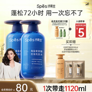 Spes詩(shī)裴絲控油蓬松顯臉小發(fā)絲補水柔順男女士玻尿酸洗發(fā)水500ml*2