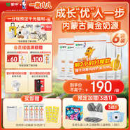 蒙牛一米八八【NBA聯(lián)名】?jī)和砷L(zhǎng)奶粉CBP賴氨酸高鈣3-15歲300g6*袋