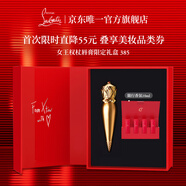 路鉑廷（Christian Louboutin）CL女王權(quán)杖唇膏385 禮盒套裝蘿卜丁口紅化妝品生日禮物送女友老婆