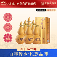 小角樓 盛世福祿 濃香型白酒 52度 500ml*6瓶 整箱 禮盒裝 