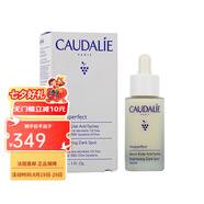 歐緹麗（Caudalie）面部補(bǔ)水保濕精華 七夕禮物 臻美精華液30ml