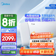 美的（Midea）空調酷省電大1.5匹 新一級能效變頻節能省電 冷暖壁掛式智能家用大1匹 掛機以舊換新國家補貼 1.5匹 一級能效 【25年新款】性能更強勁