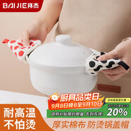 拜杰防燙套三角防燙鍋蓋帽砂鍋琺瑯鍋隔熱夾布藝耐高溫防燙手套鍋耳套