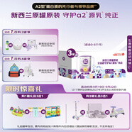 a2奶粉紫白金A2蛋白幼兒配方牛奶粉 1段(0-6月)900g*3 京東禮盒