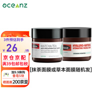 Swisse 泥膜面膜血橙抹茶玻尿酸男女控油清潔毛孔溫和去黑頭膏泥面膜抹茶面膜[或草本面膜]隨機發(fā)1瓶