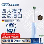 歐樂B成人電動(dòng)牙刷男士女士護(hù)齦Pro4Ultra3D聲波Pro系列深度清潔牙齦呵護(hù)生日禮物送男友女友送禮贈(zèng)
