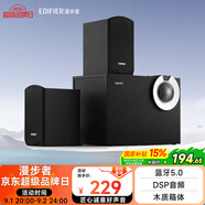 漫步者（EDIFIER） R206BT 多媒體藍(lán)牙音箱 電腦音響立體聲U盤播放2.1聲道低音炮 黑色