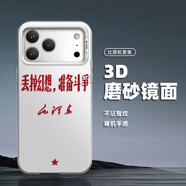 藝彩家 蘋果17ProMax手機(jī)殼16潮牌15pro彩銀iPhone14磨砂男2025十七13超火12情緒穩(wěn)定HT保護(hù)套 月光銀-準(zhǔn)備爭斗 蘋果12