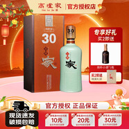 高爐家 清倉 和諧30年 雙輪發(fā)酵 純糧酒43度濃香型白酒整箱 節(jié)日送禮酒 43度 500mL 1瓶