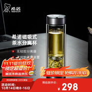 希諾雙層玻璃杯磁吸式茶水分離杯子男高檔茶杯水杯XN-7012紫灰色300mL