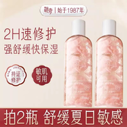 迷奇牡丹花精華水舒緩修護光感水干皮濕敷柔膚水補水保濕爽膚水女 500ml 深補水 安修護