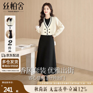 絲柏舍V領(lǐng)套裝2025秋裝新款女裝V領(lǐng)外衫搭背心連衣裙兩件套 