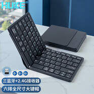 HUKE 折疊鍵盤(pán)便攜對折三藍牙+2.4G無(wú)線(xiàn)USB平板iMac一體機鴻蒙安卓手機Win臺式機mini主機鼠標套裝 單鍵盤(pán) 三藍牙+2.4G連接 經(jīng)典黑 可連藍牙/可插接收器 鍵鼠可共用一個(gè)USB