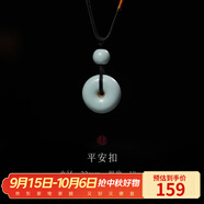 青澹汝窯平安扣吊墜項鏈掛件景德鎮(zhèn)汝瓷掛墜男女節(jié)日送禮禮物小眾 汝窯平安扣 JS7781C【22mm】