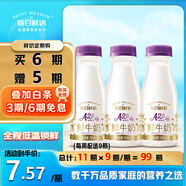 每日鮮語(yǔ)原生優(yōu)護A2β-酪蛋白鮮牛奶250ml*3瓶鮮奶定期購