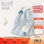 戴維貝拉（DAVE＆BELLA）兒童連衣裙加絨女童公主裙小香風(fēng)寶寶裙子秋冬新款童裙幼兒衣服 灰藍(lán)色【現(xiàn)貨】 110 cm（建議身高100-110cm）