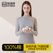 恒源祥【7A純棉抗菌】秋冬保暖內衣女士秋衣秋褲套裝純棉保暖褲棉毛衫