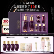 后Whoo凝顏水乳禮盒8件套緊致抗皺護(hù)膚品套裝中秋禮品禮物女