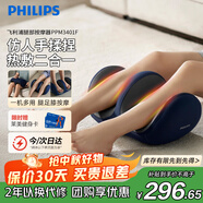 飛利浦（PHILIPS）腿部按摩器小腿按摩儀腿部肌肉足部腳底膝蓋按摩器捏美腿熱敷足療機生日禮物送男女生父母 【腿足膝可用】 仿人手揉捏熱敷放松