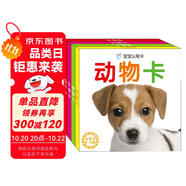 寶寶認(rèn)知卡套裝全4冊(cè) 動(dòng)物卡+認(rèn)物卡+識(shí)車卡+果蔬卡0-3歲嬰兒早教（兩版隨機(jī)發(fā)）中英雙語撕拉卡片親子互動(dòng)游戲撕不爛嬰幼兒早教卡科學(xué)啟蒙認(rèn)知識(shí)物卡