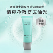 屈臣氏男士護膚品 奢睿男士清爽凈油潔面啫喱100ml