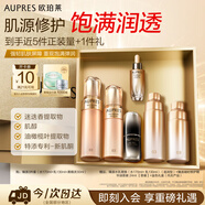 歐珀萊（AUPRES）臻源凝時水乳精華套裝滋潤型 抗皺緊致淡紋生日送老師教師節(jié)禮物