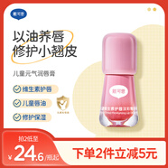 戴·可·思（Dexter）兒童維生素淡彩精華油 兒童唇油潤(rùn)唇護(hù)唇膏 3歲+兒童專用唇蜜3ml