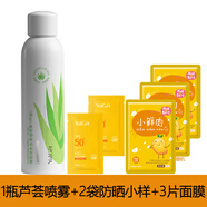 雅麗潔（YALGET）蘆薈補水保濕噴霧學(xué)生平價(jià)爽膚水男女新款 1瓶噴霧+2袋防曬試用+3片面膜