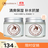 九朵云馬油面霜輕盈版70g*2瓶 清爽保濕 韓國進(jìn)口男女生日禮物