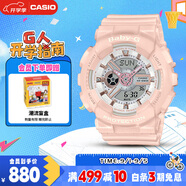 卡西歐（CASIO）手表女士BABY-G防水運動(dòng)學(xué)生電子日韓表送女友禮物BA-110XRG-4